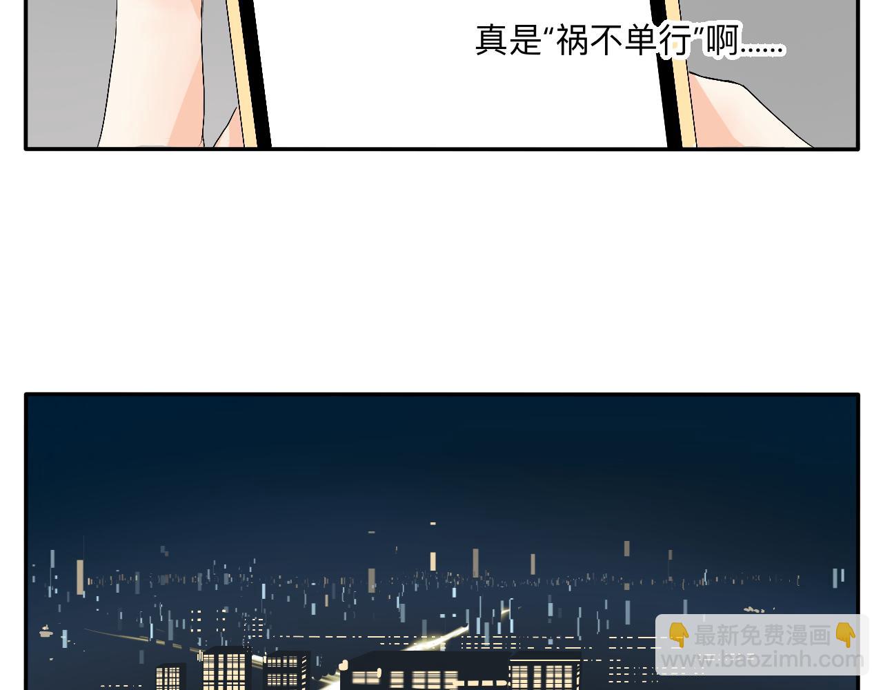 第10话 合租是这样开始的-第11话