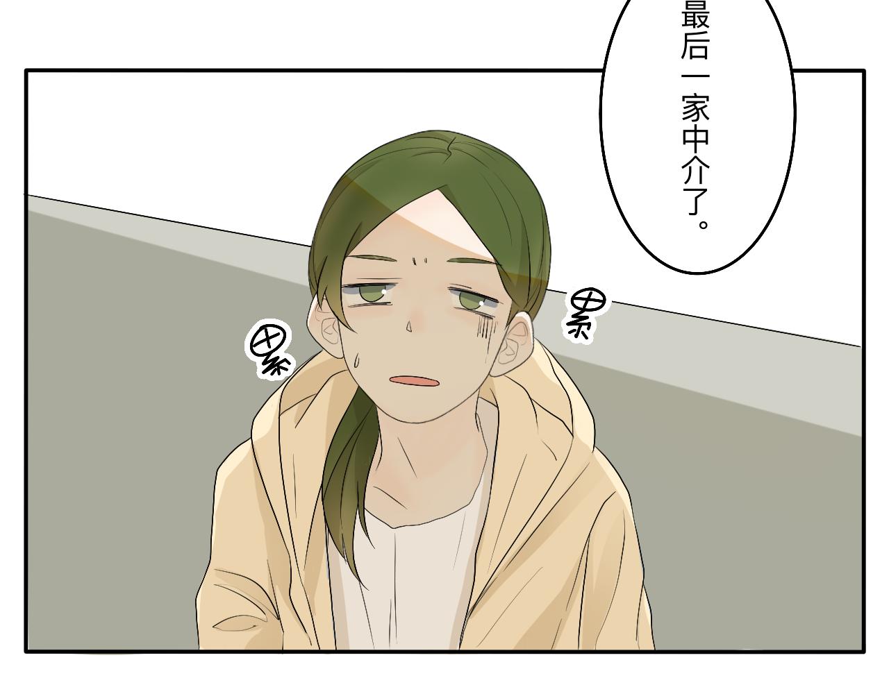 第10话 合租是这样开始的-第11话