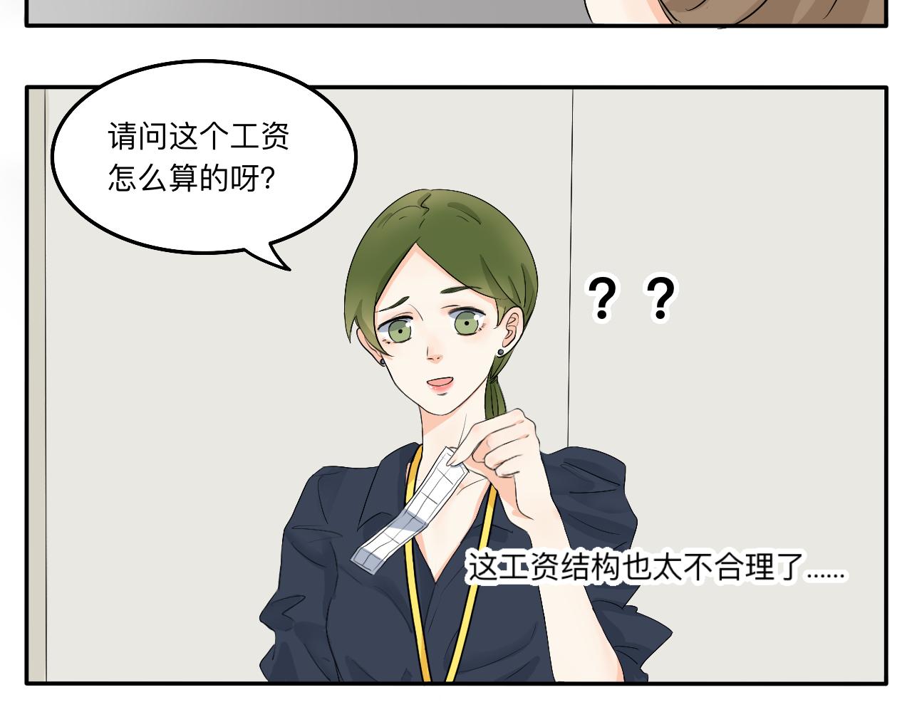 第10话 合租是这样开始的-第11话