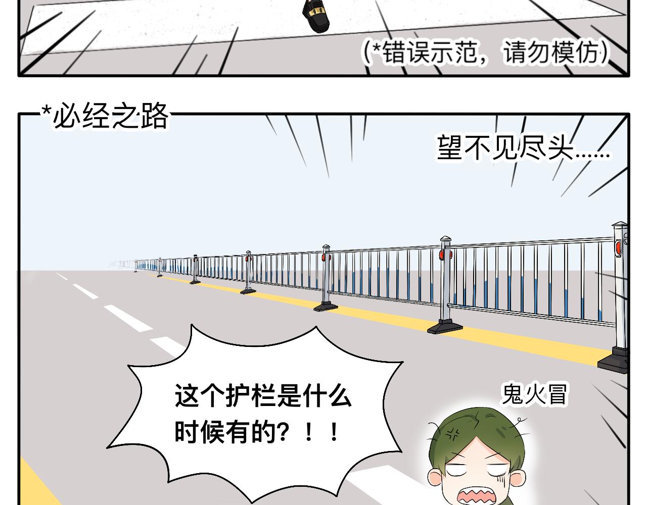 第12话 请遵守交通规则哟-第13话