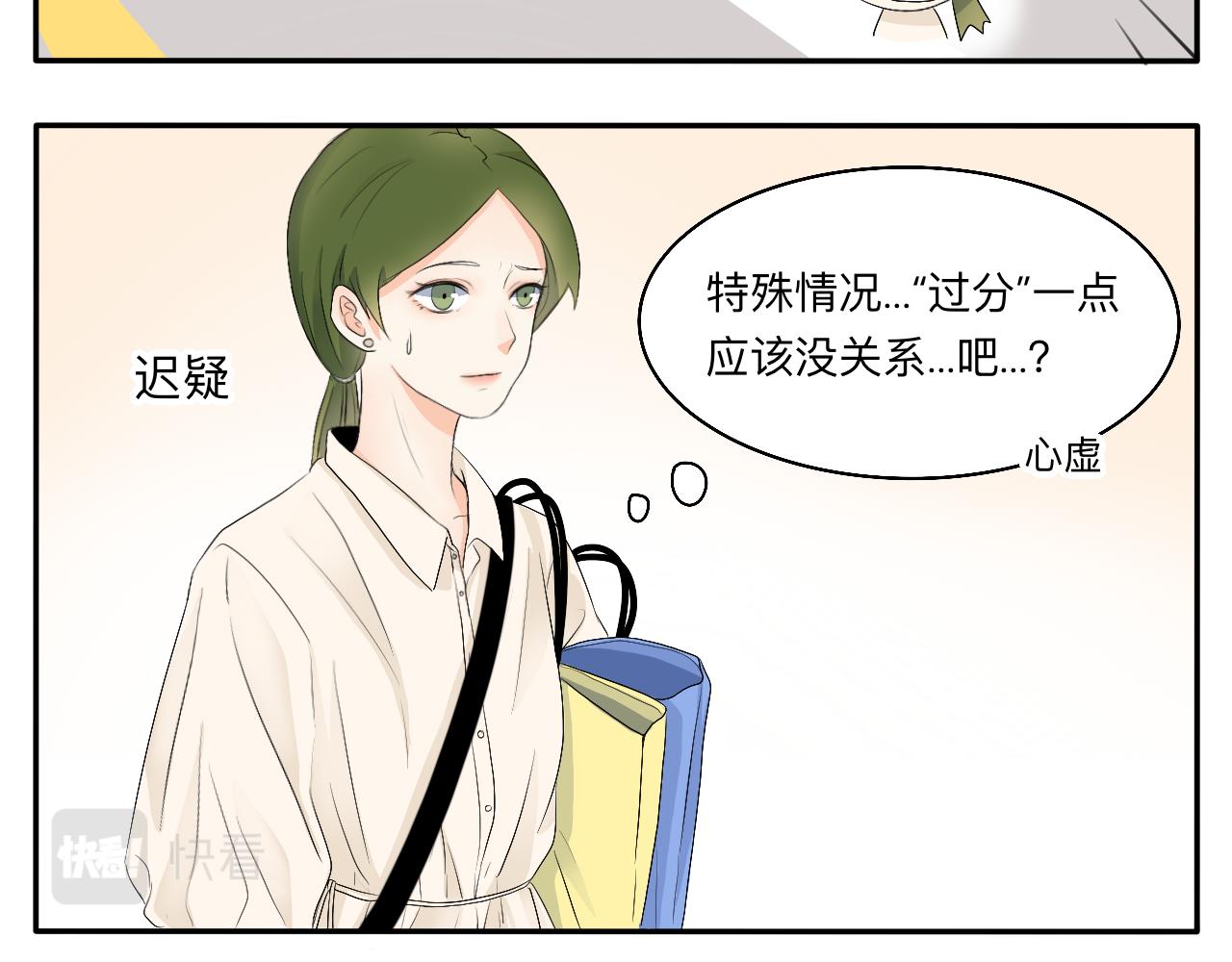 第12话 请遵守交通规则哟-第13话