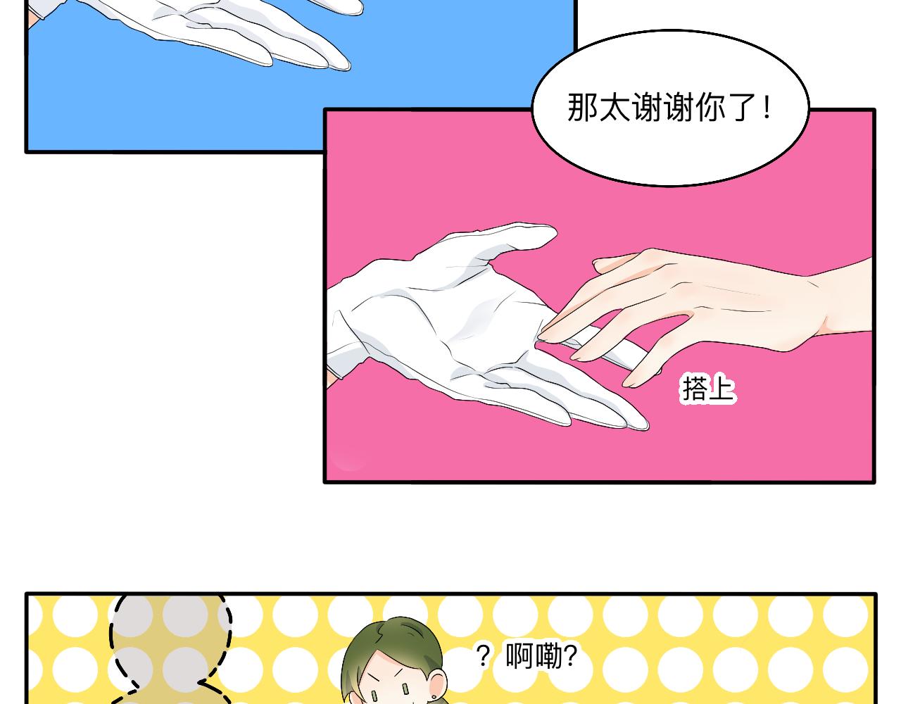 第12话 请遵守交通规则哟-第13话