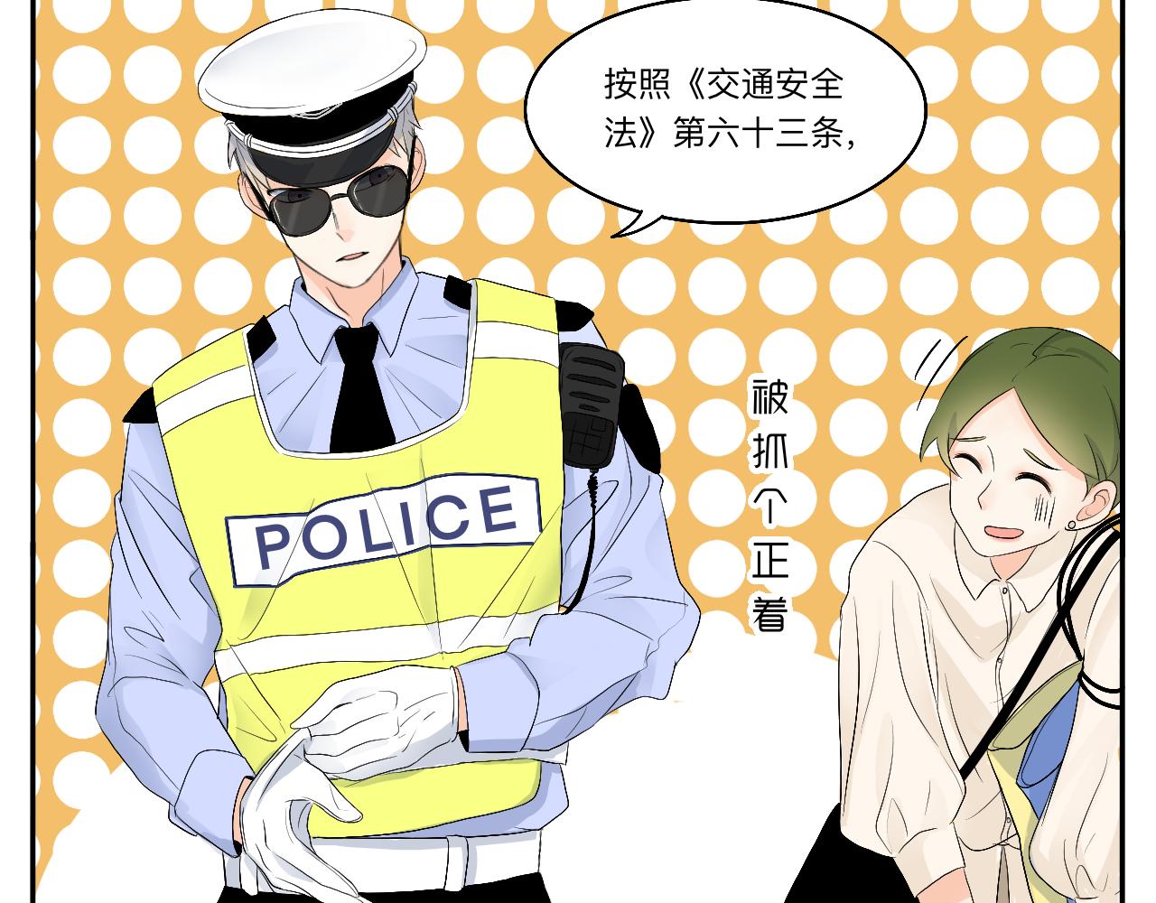 第12话 请遵守交通规则哟-第13话