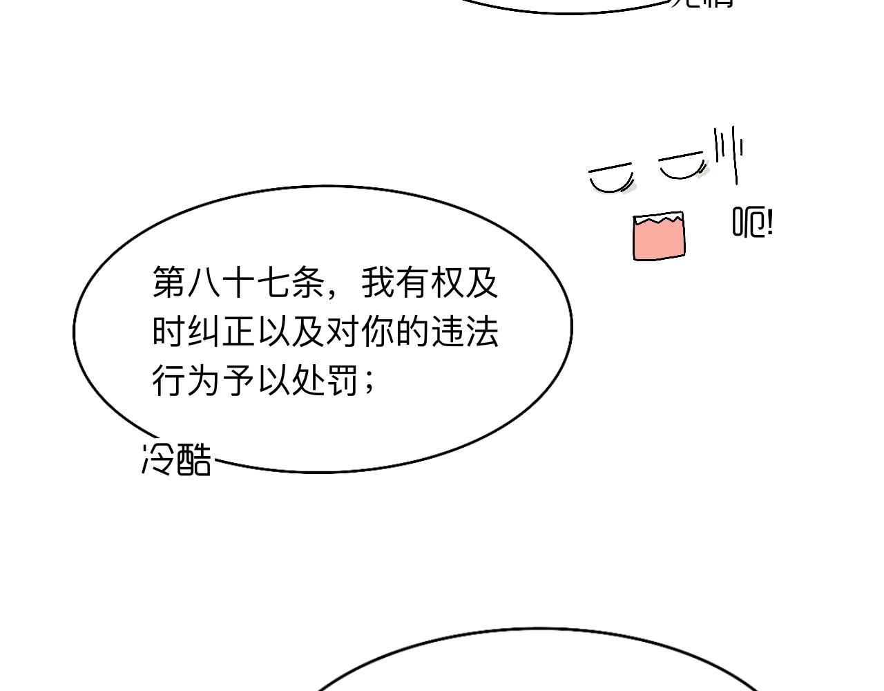 第12话 请遵守交通规则哟-第13话