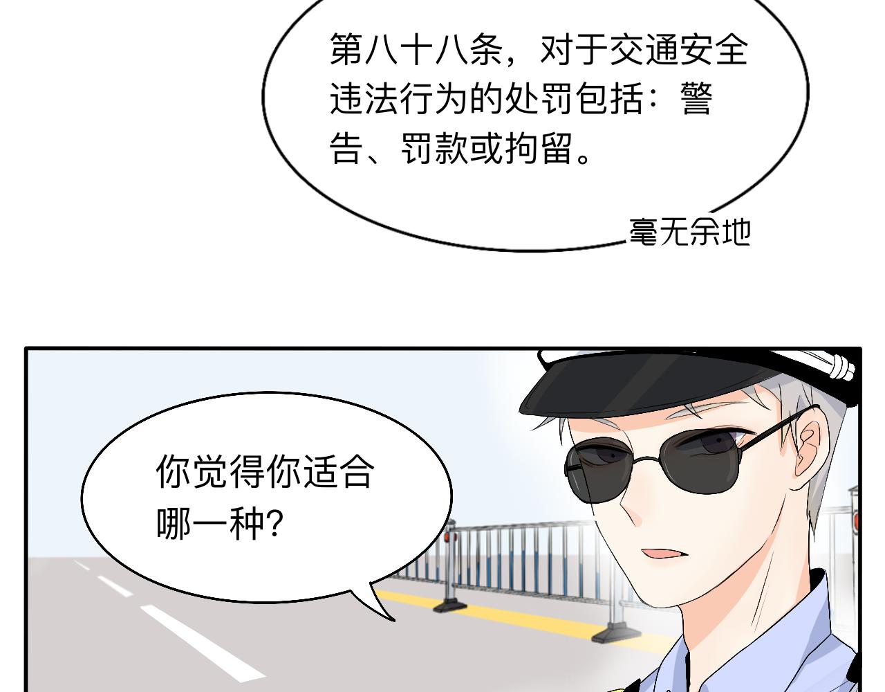 第12话 请遵守交通规则哟-第13话