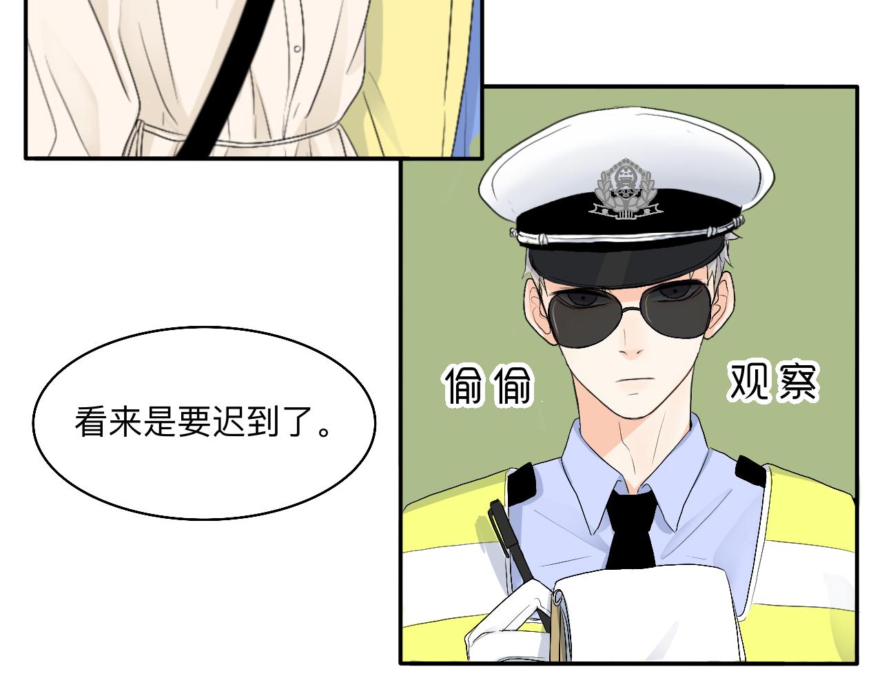 第12话 请遵守交通规则哟-第13话