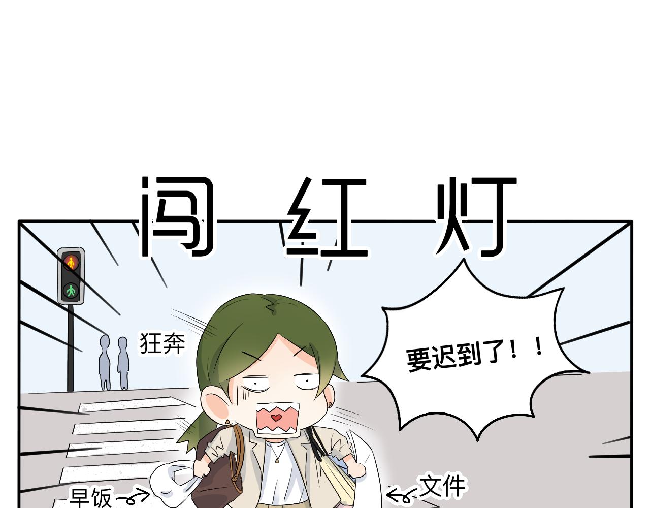 第12话 请遵守交通规则哟-第13话