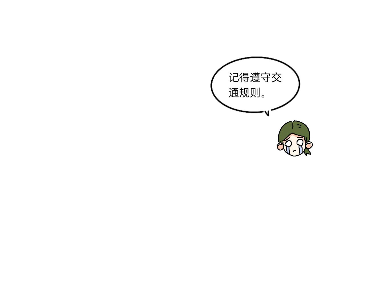 第12话 请遵守交通规则哟-第13话