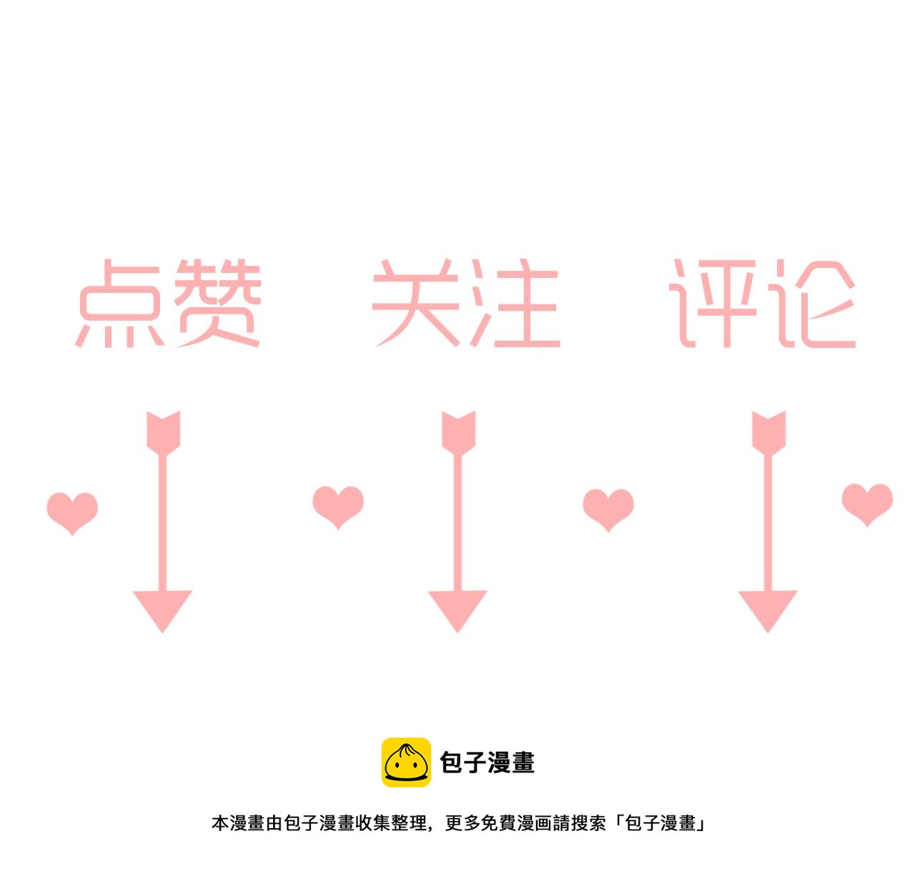 第12话 请遵守交通规则哟-第13话