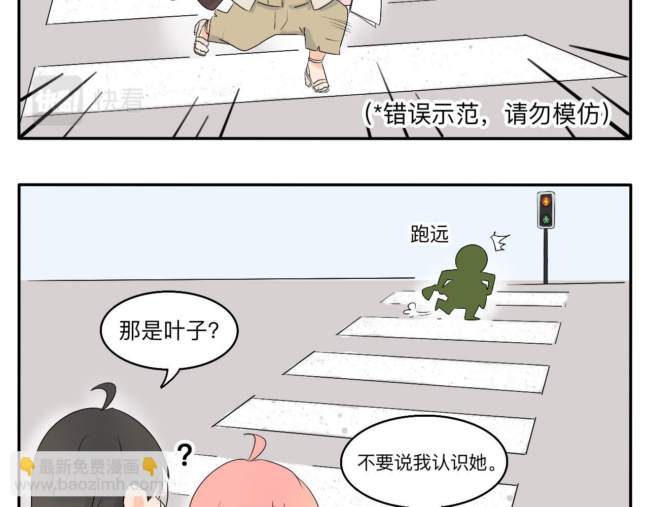 第12话 请遵守交通规则哟-第13话