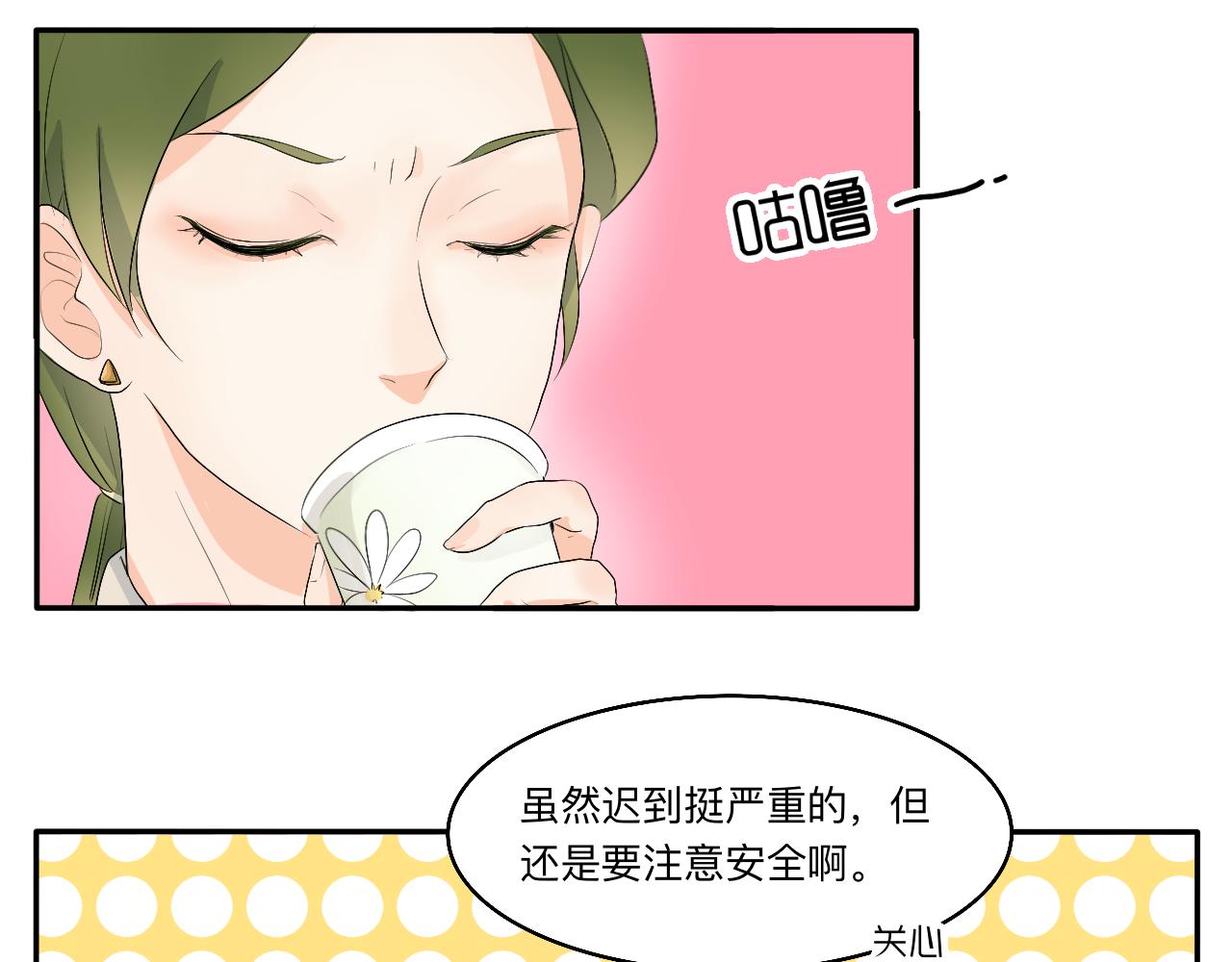 第12话 请遵守交通规则哟-第13话