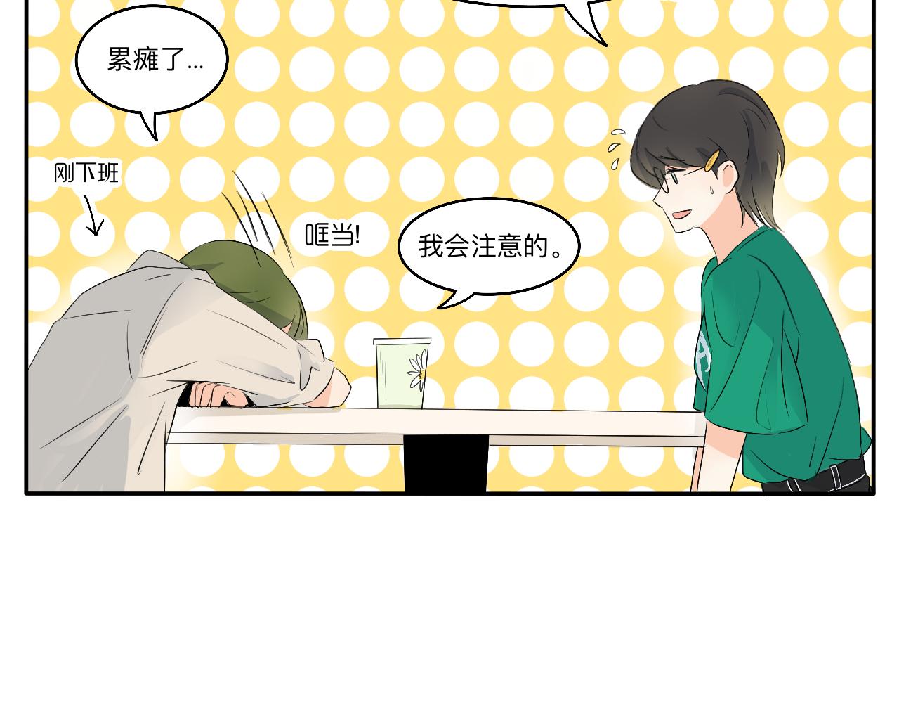 第12话 请遵守交通规则哟-第13话