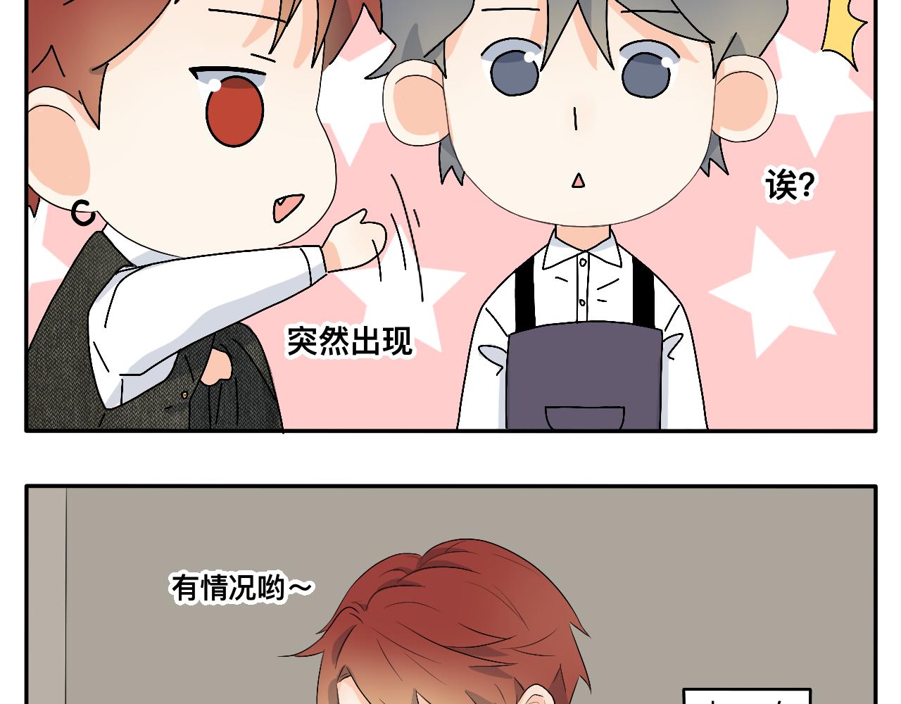 第14话 所有遇见都是命中注定(1/2)-第15话