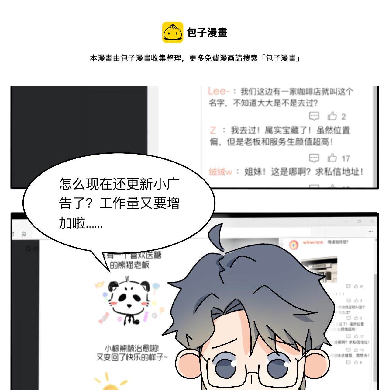 第14话 所有遇见都是命中注定(1/2)-第15话