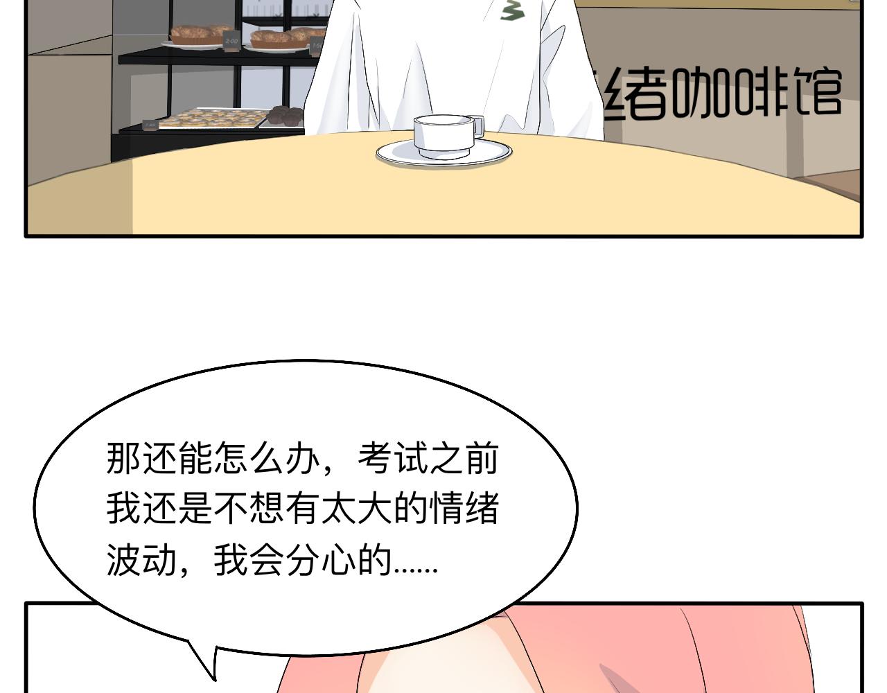 第14话 所有遇见都是命中注定(1/2)-第15话