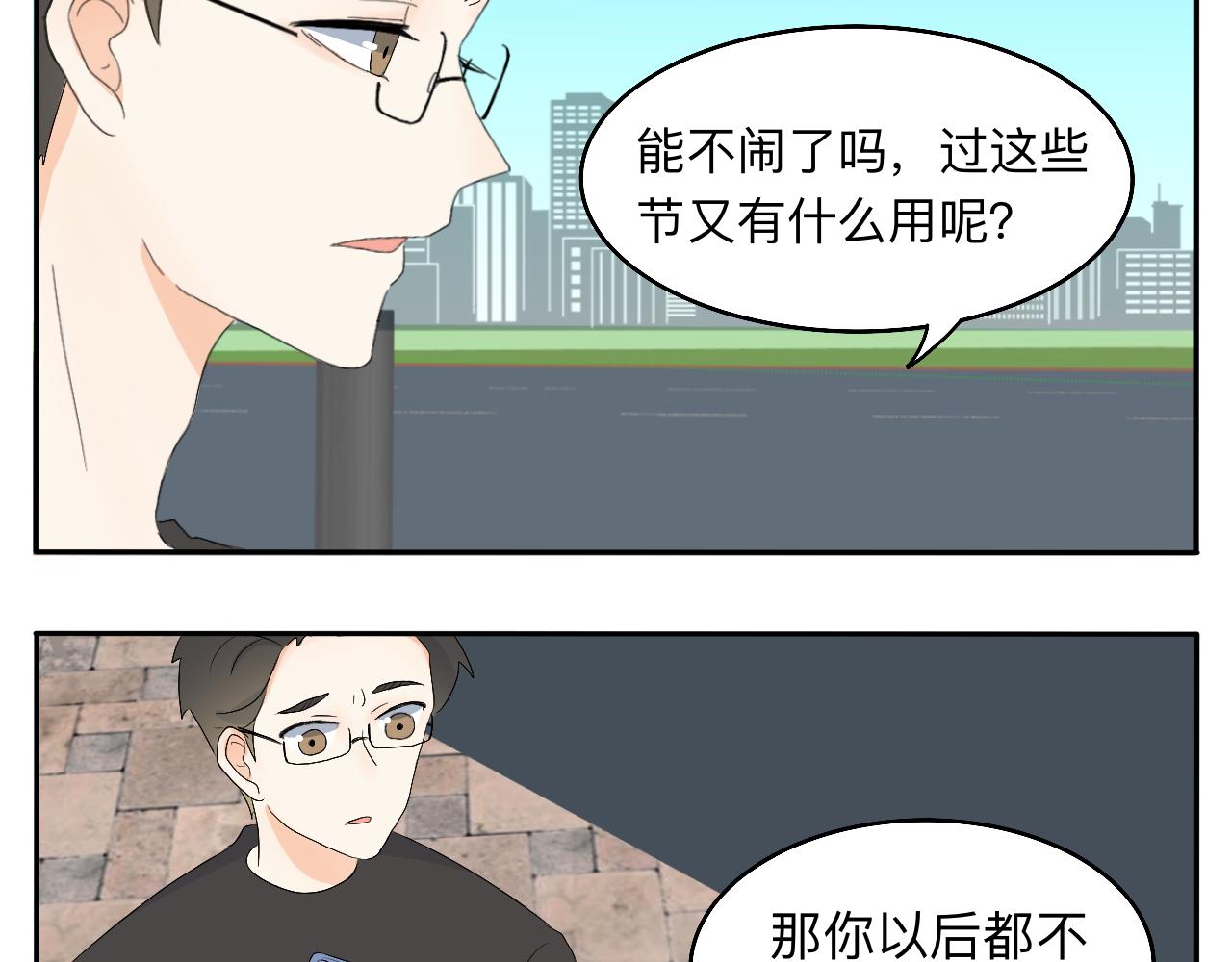 第16话 &ldquo;仪式感&rdquo;-第17话