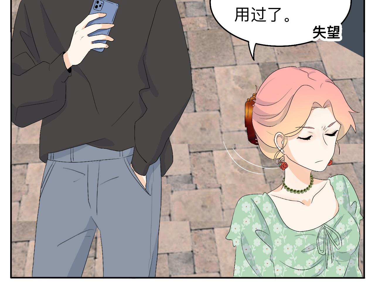 第16话 &ldquo;仪式感&rdquo;-第17话