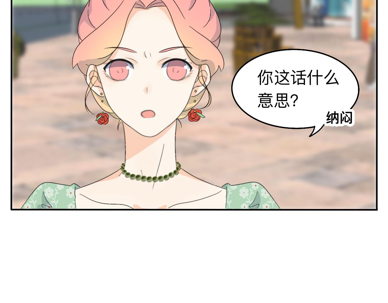 第16话 &ldquo;仪式感&rdquo;-第17话