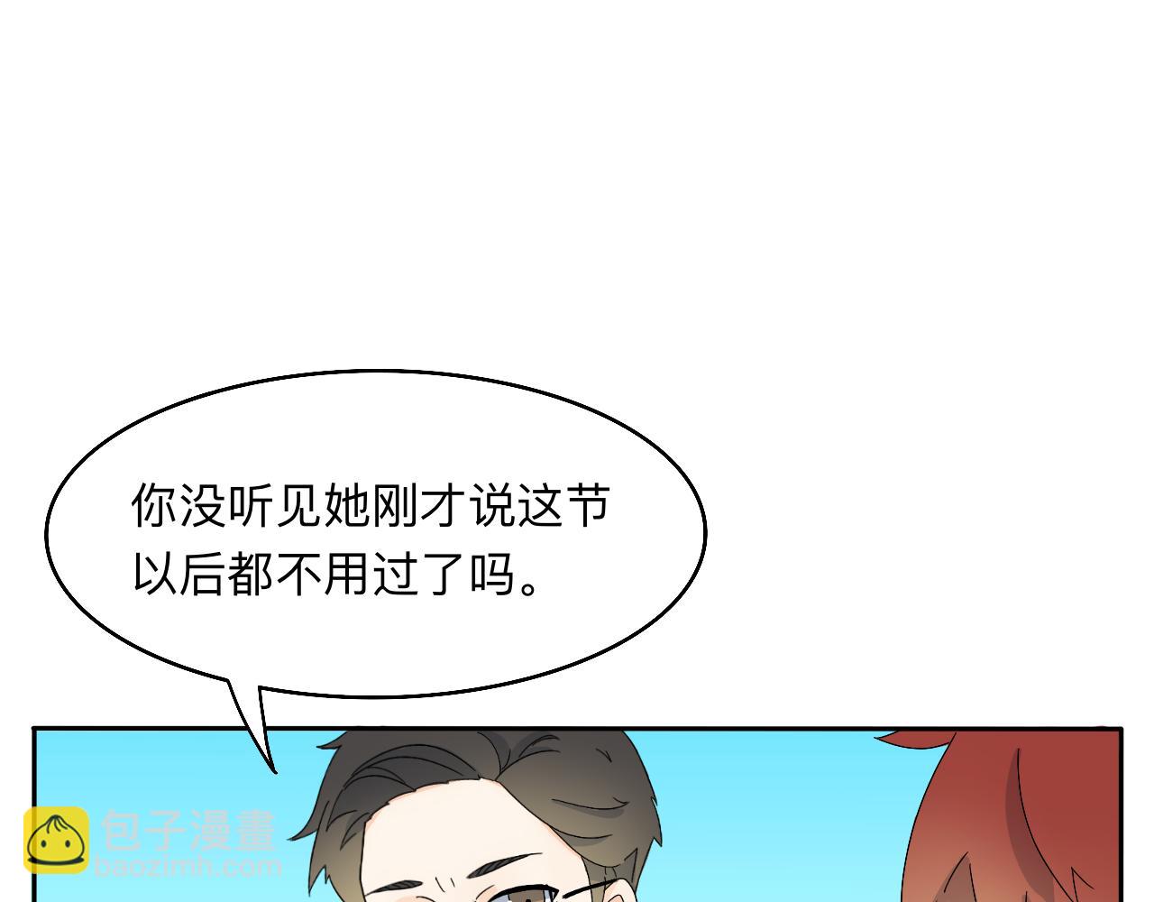 第16话 &ldquo;仪式感&rdquo;-第17话