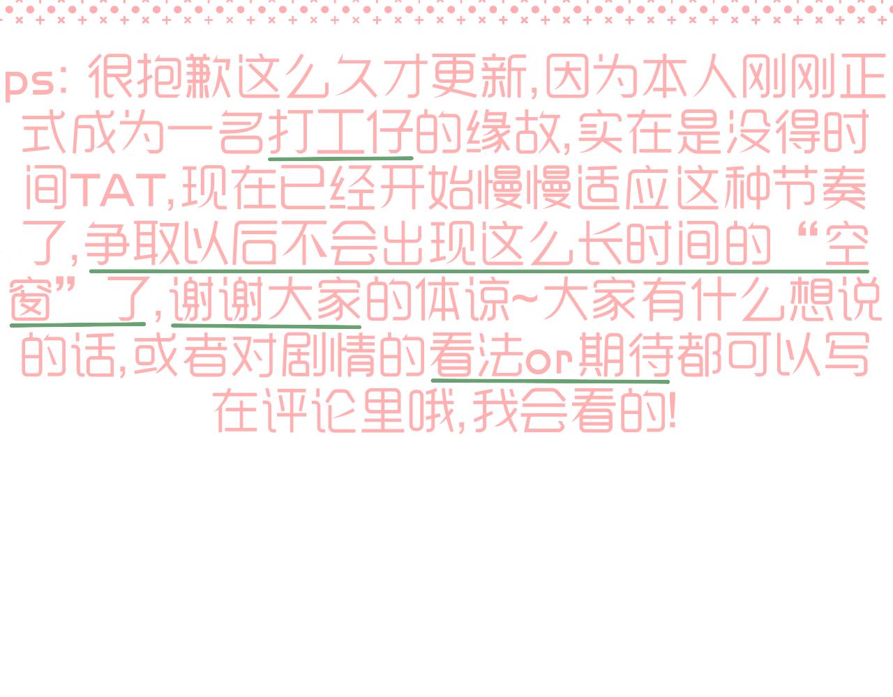 第16话 &ldquo;仪式感&rdquo;-第17话