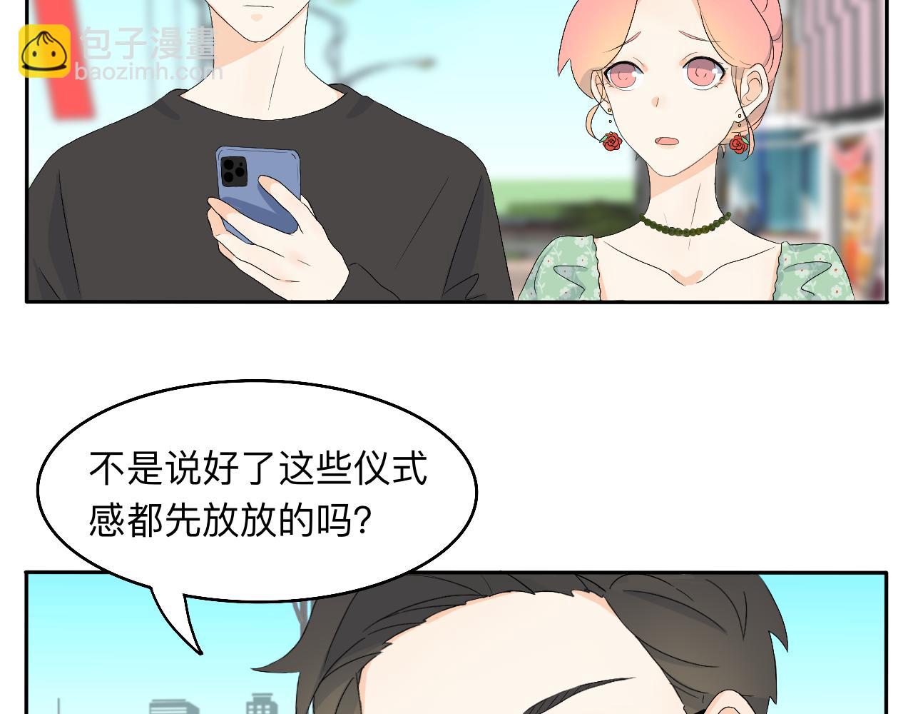 第16话 &ldquo;仪式感&rdquo;-第17话