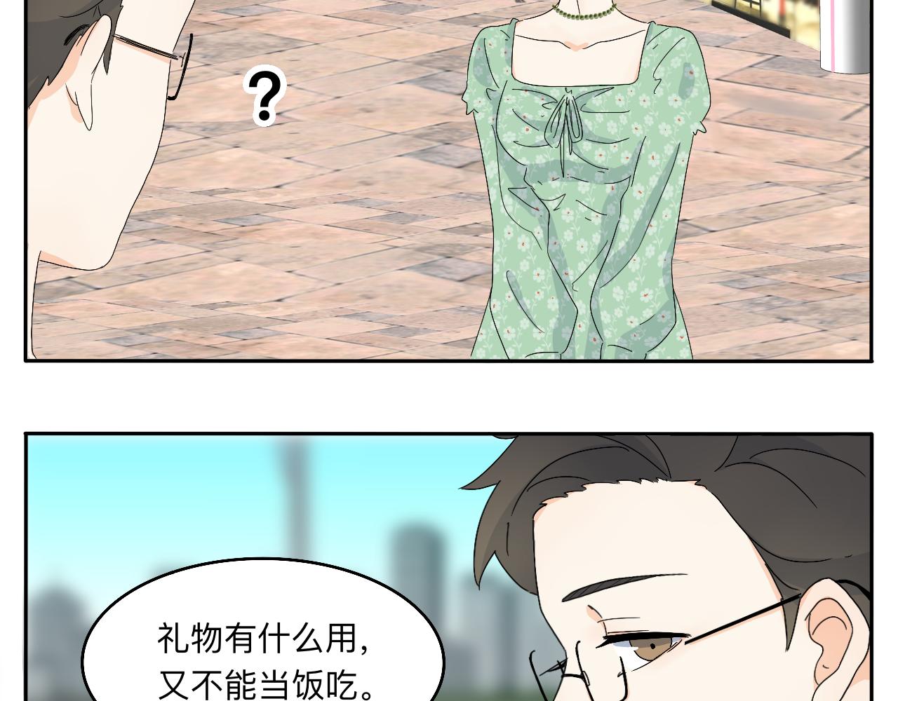 第16话 &ldquo;仪式感&rdquo;-第17话