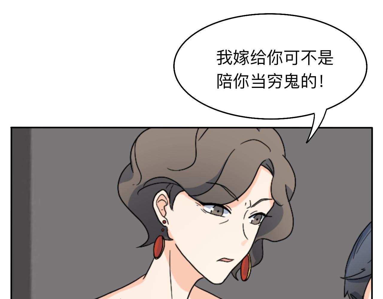 第18话 麻烦-第19话