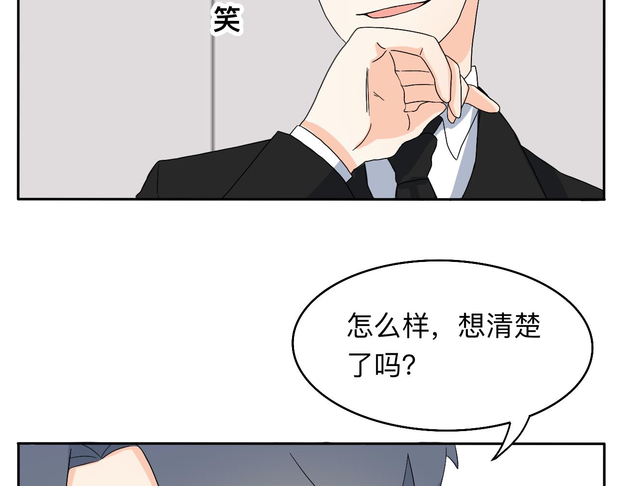 第18话 麻烦-第19话