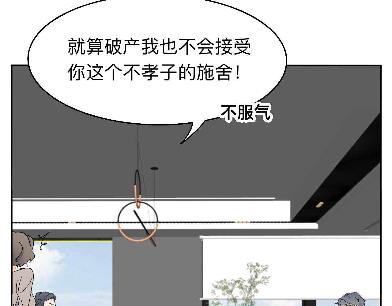 第18话 麻烦-第19话