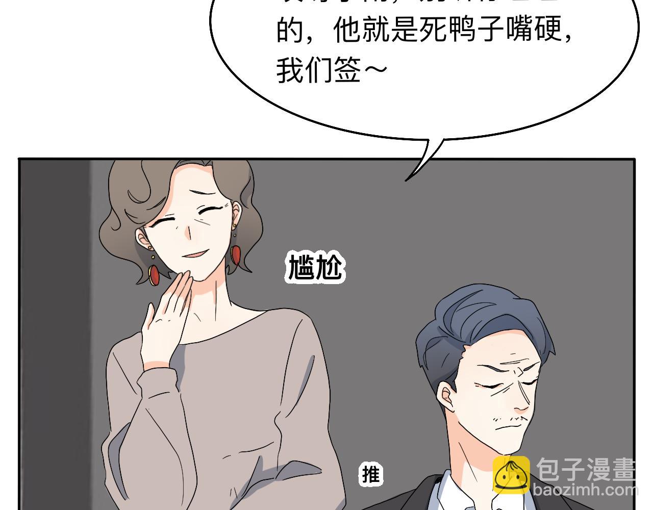 第18话 麻烦-第19话