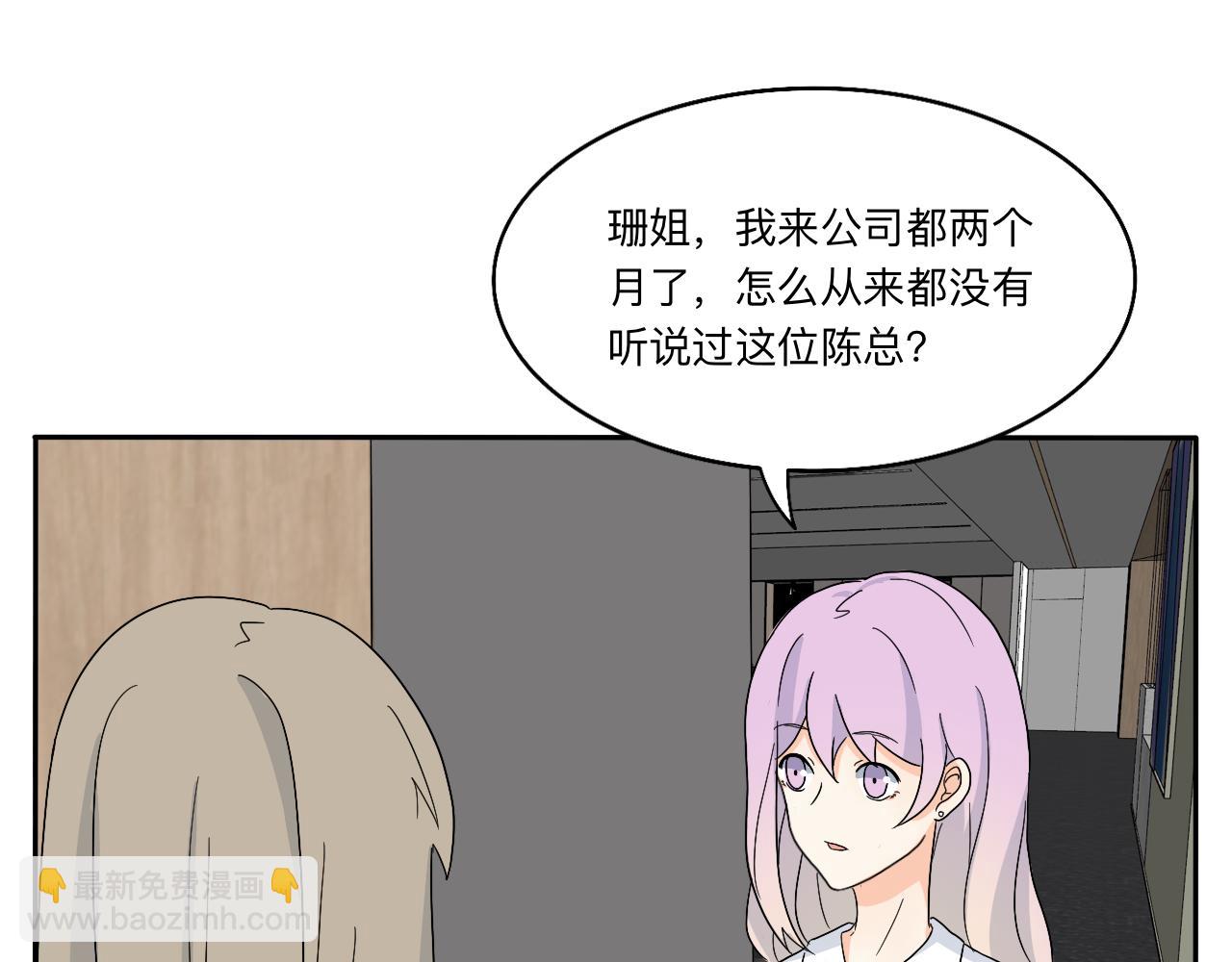 第18话 麻烦-第19话