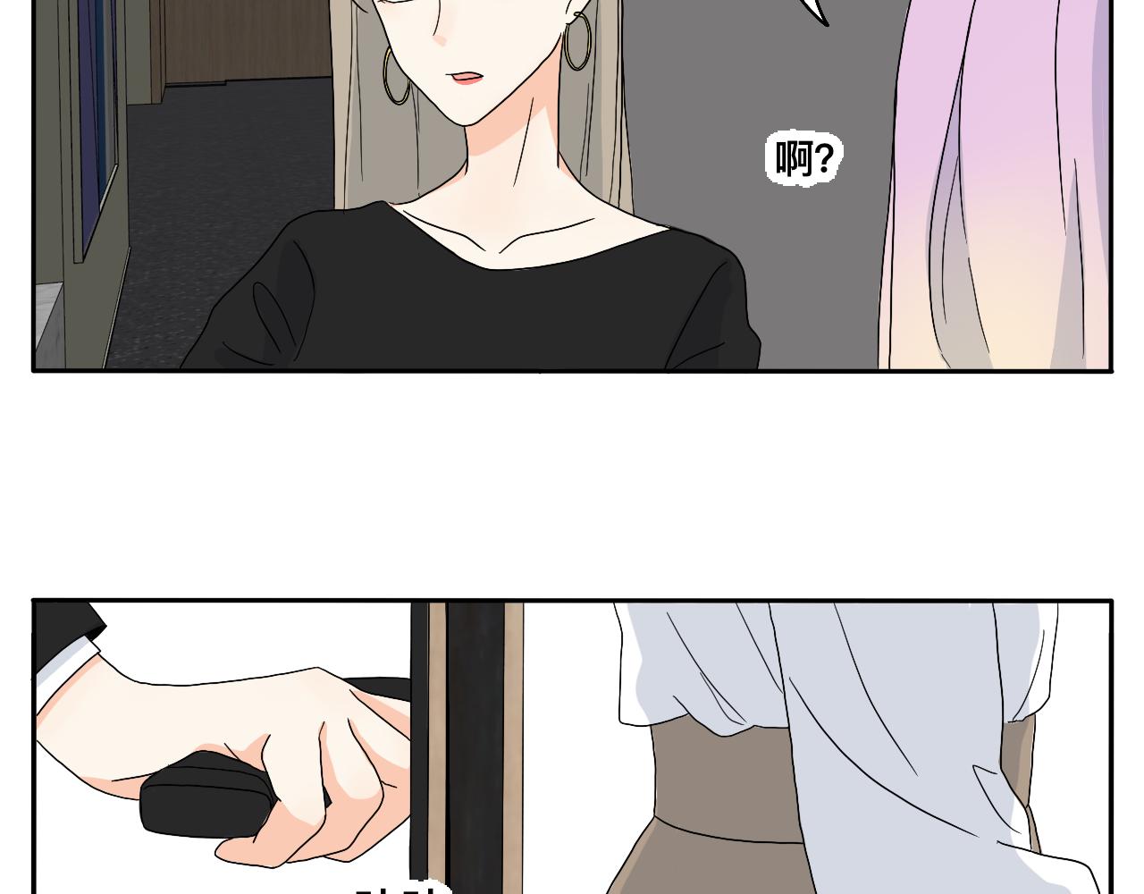 第18话 麻烦-第19话