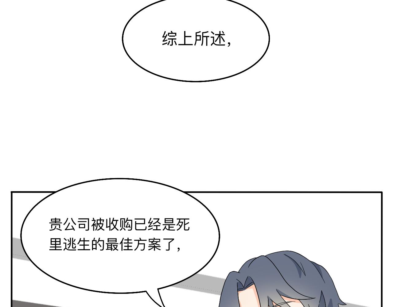 第18话 麻烦-第19话