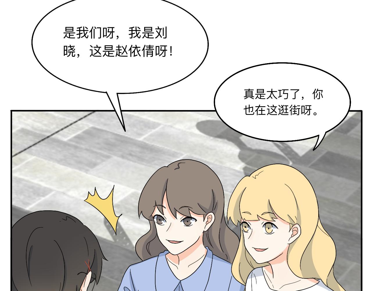 第18话 麻烦-第19话