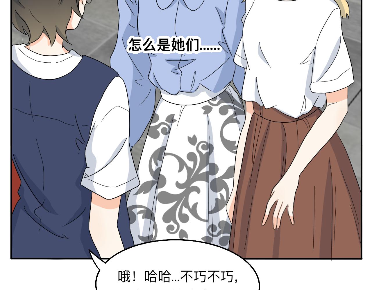 第18话 麻烦-第19话