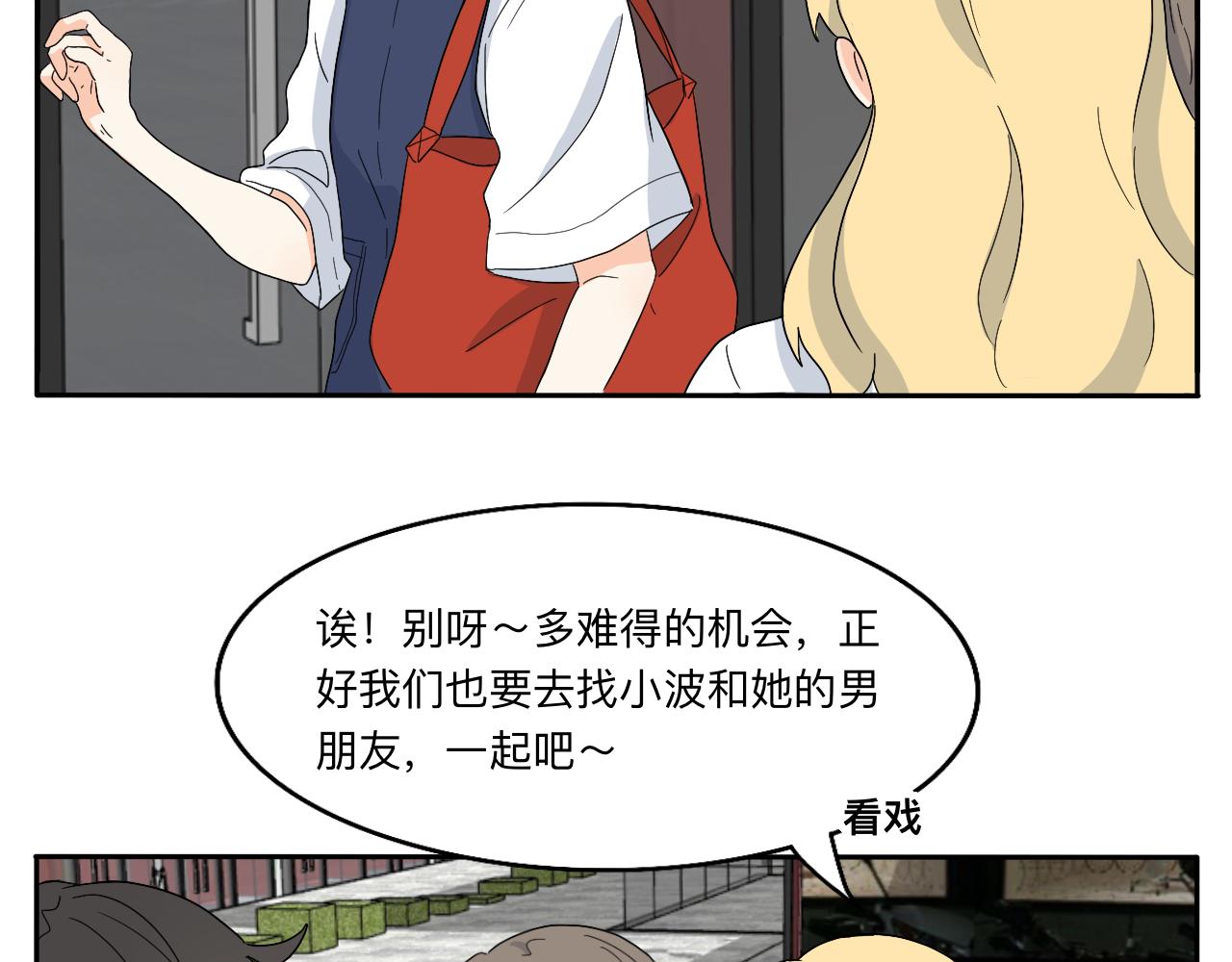 第18话 麻烦-第19话