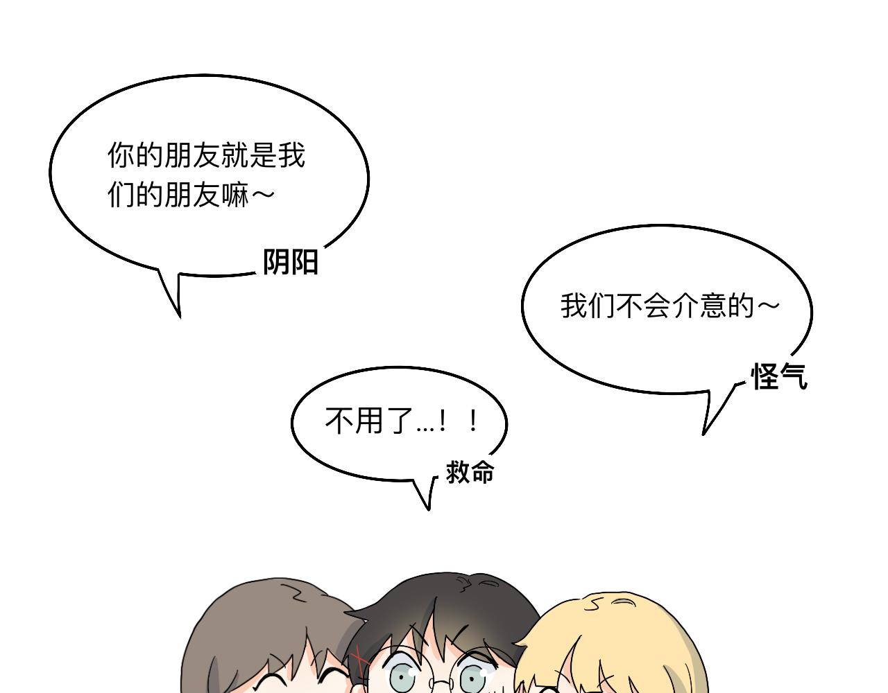 第18话 麻烦-第19话