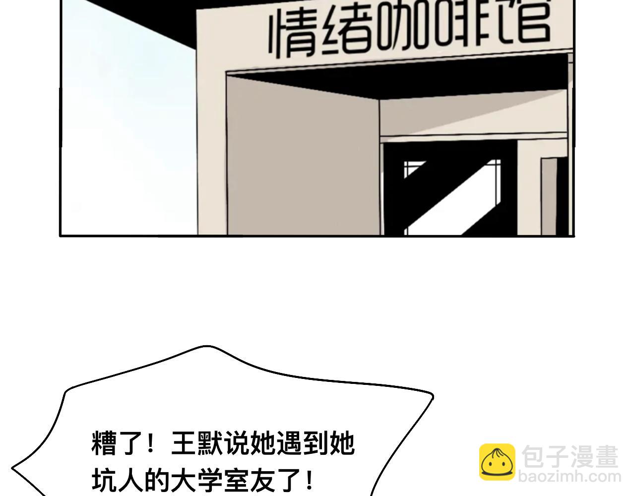 第18话 麻烦-第19话