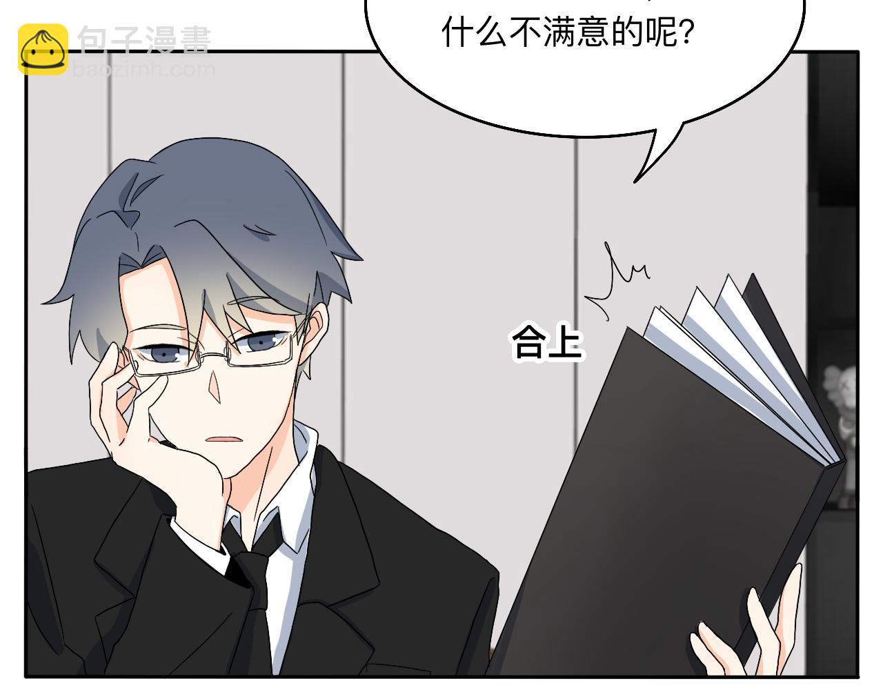 第18话 麻烦-第19话