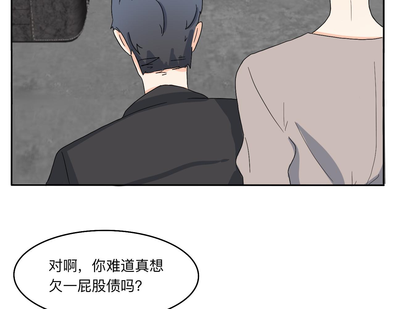 第18话 麻烦-第19话