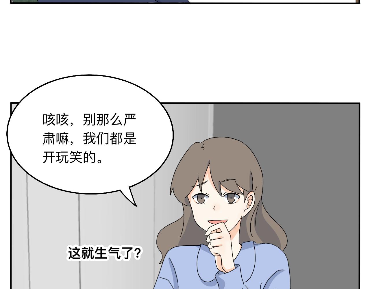 第20话 男朋友？！-第21话