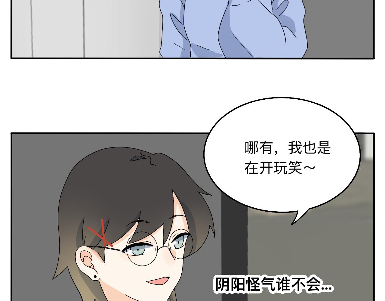 第20话 男朋友？！-第21话