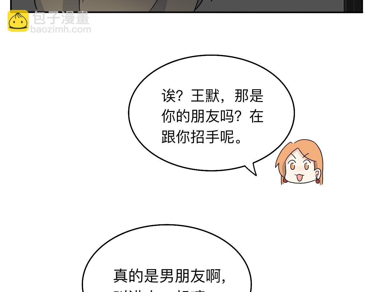 第20话 男朋友？！-第21话