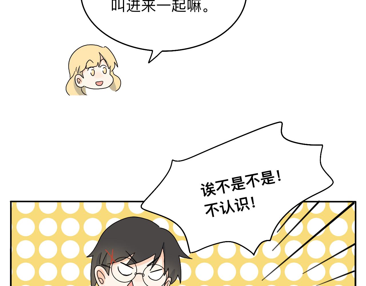 第20话 男朋友？！-第21话