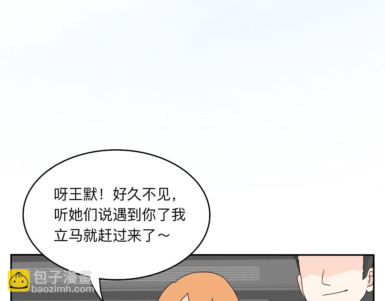 第20话 男朋友？！-第21话