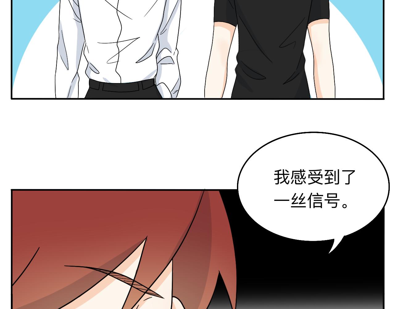 第20话 男朋友？！-第21话