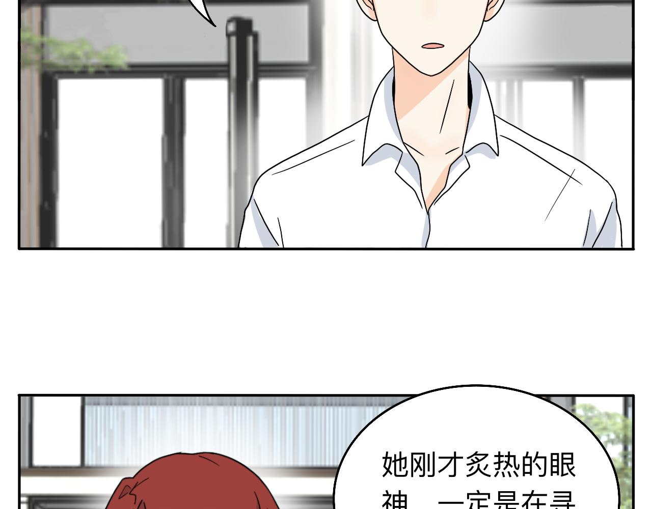 第20话 男朋友？！-第21话