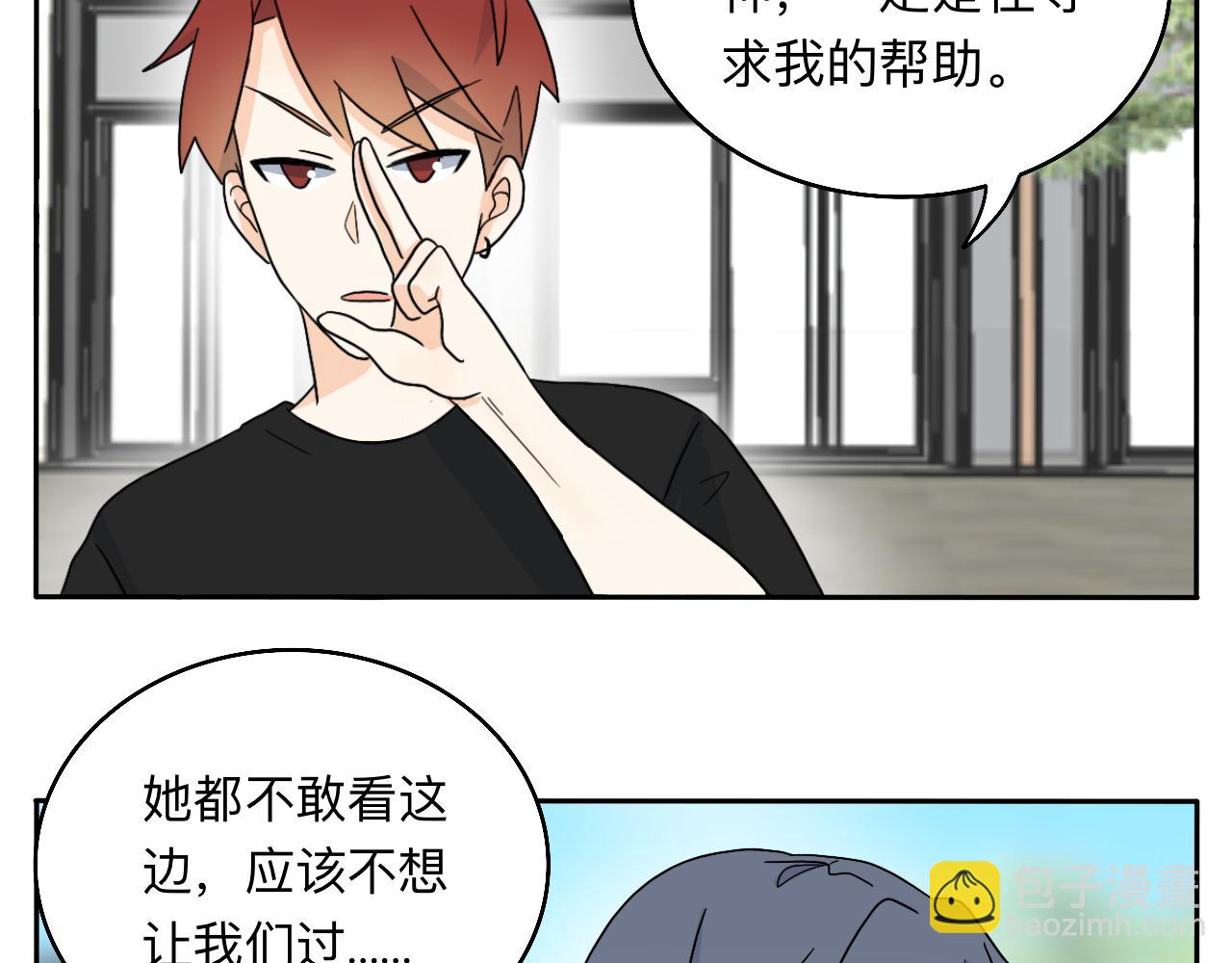 第20话 男朋友？！-第21话