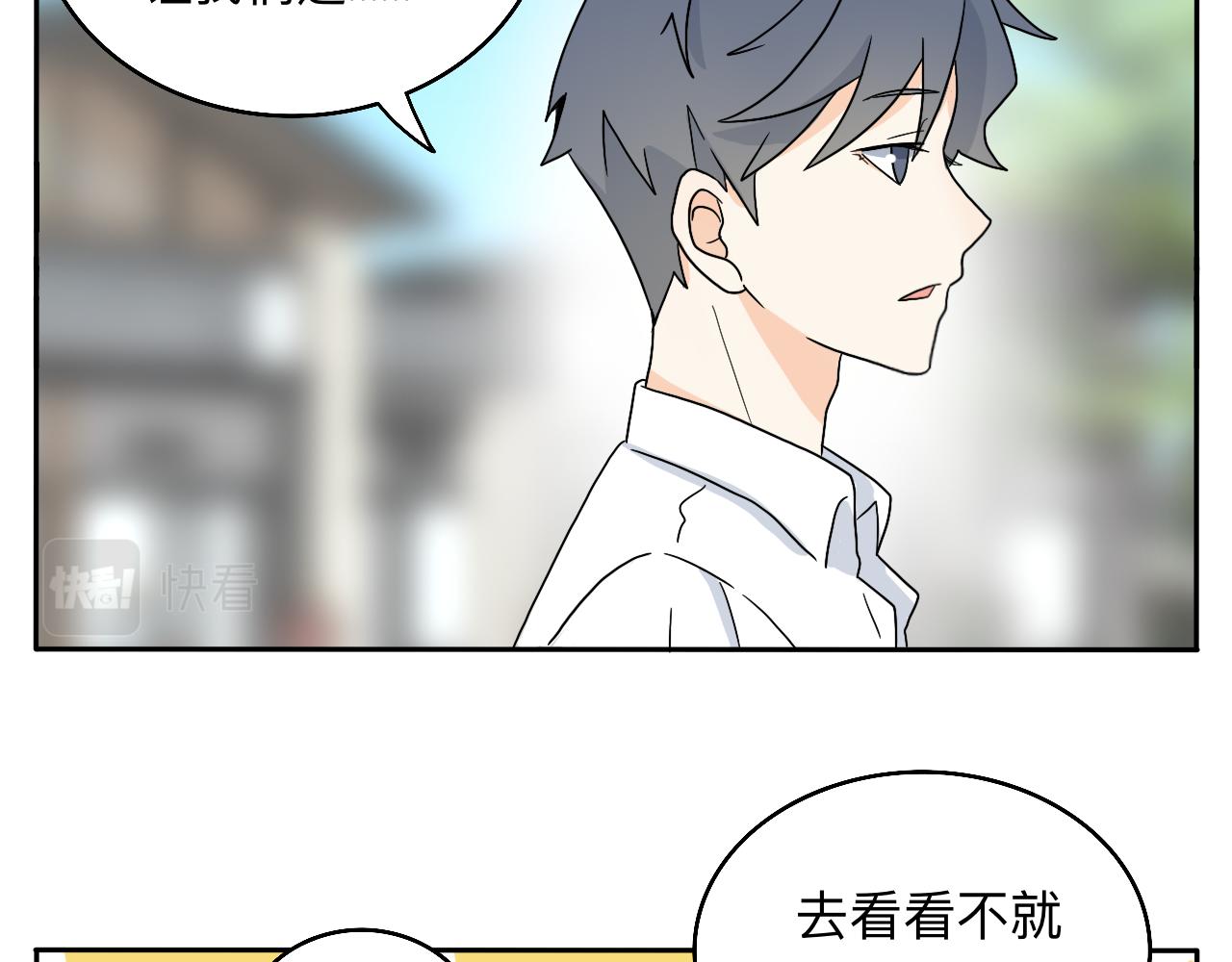 第20话 男朋友？！-第21话