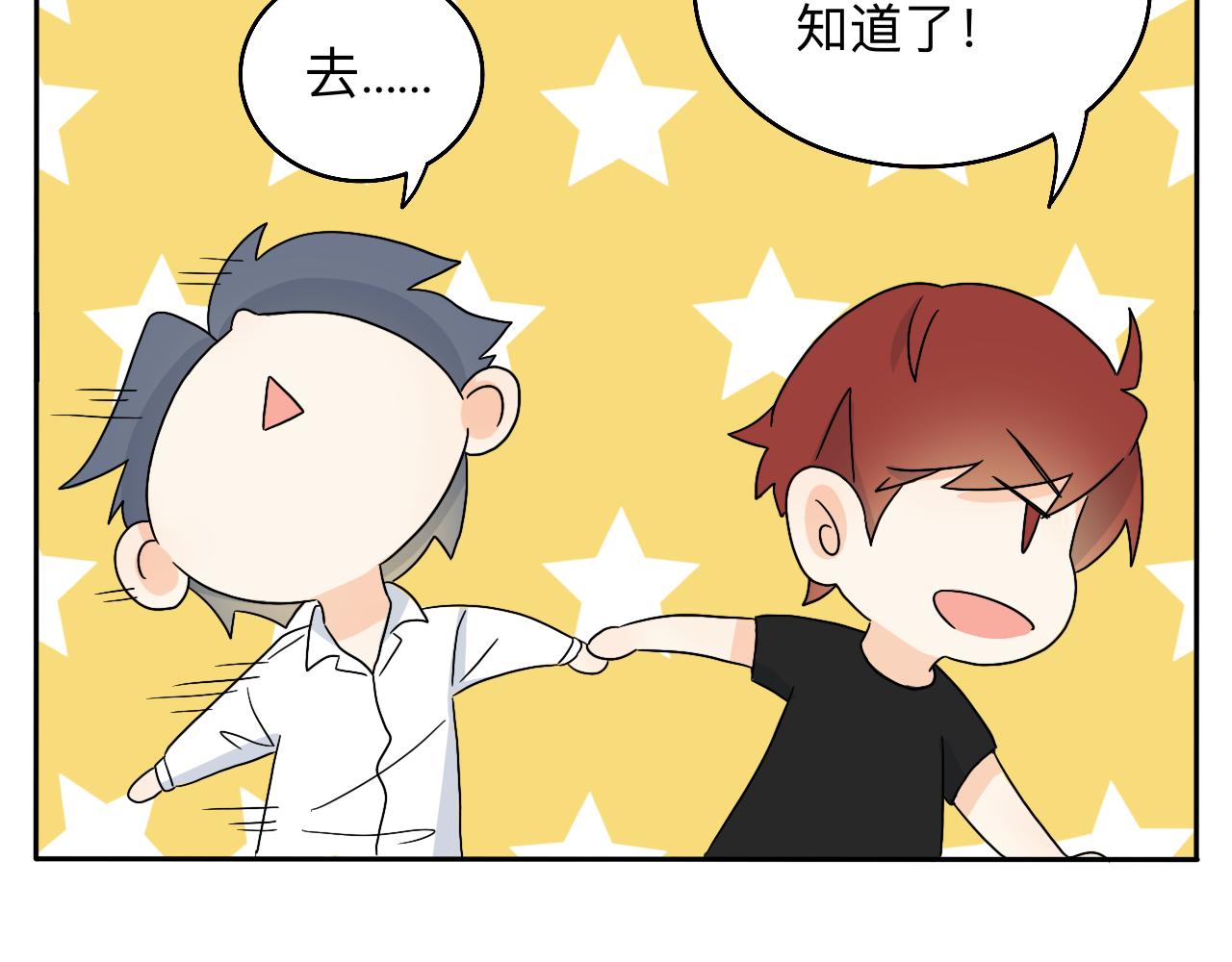 第20话 男朋友？！-第21话